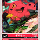 Gigimon BT24-001 C