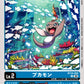 Bukamon BT24-002 C