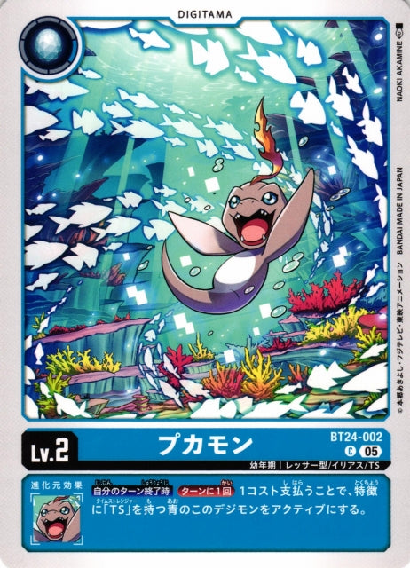 Bukamon BT24-002 C
