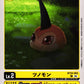 Tsunomon BT24-003 C