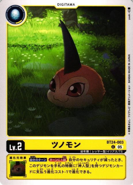 Tsunomon BT24-003 C