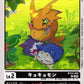 Kyokyomon BT24-005 C