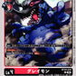 Greymon BT24-010 C