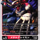 MetalGreymon BT24-015 C