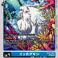 Ikkakumon BT24-022 C