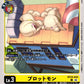 Salamon BT24-033 C