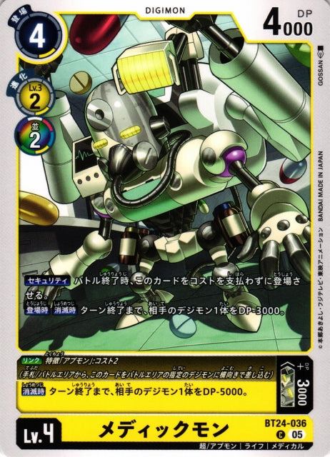 Medicmon BT24-036 C