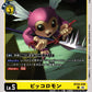 Piximon BT24-039 C