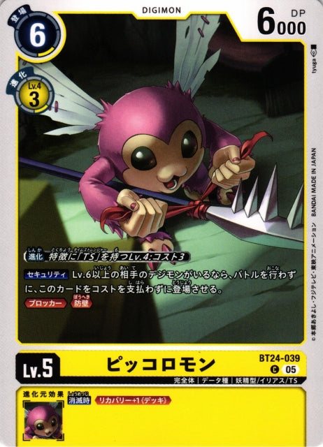 Piximon BT24-039 C