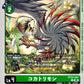 Kokatorimon BT24-047 C