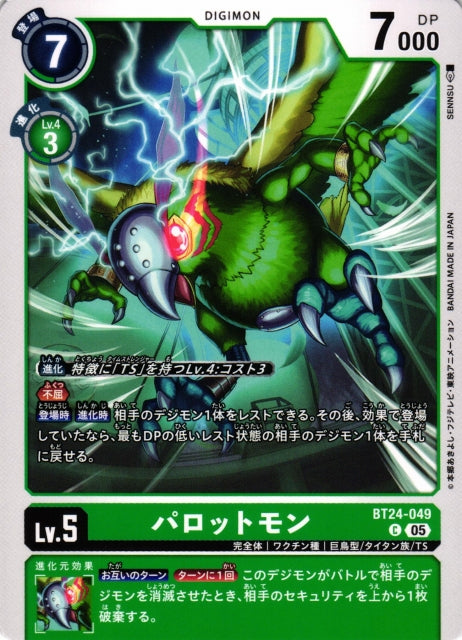 Parrotmon BT24-049 C