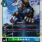 WereGarurumon BT24-050 C