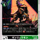 Ginryumon BT24-055 C