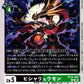 Hisyaryumon BT24-060 C