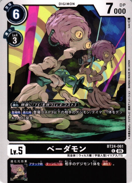 Vademon BT24-061 C