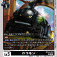 Locomon BT24-063 C