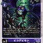 DemiDevimon BT24-068 C