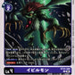 Vilemon BT24-069 C