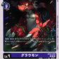 Growlmon BT24-070 C