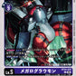 WarGrowlmon BT24-076 C