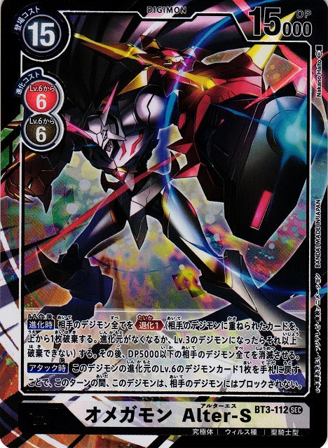 Omnimon Alter-S BT3-112 Parallel SEC