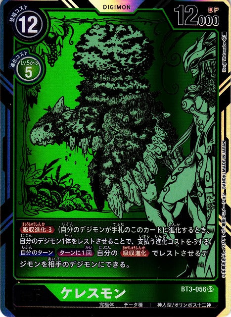 Ceresmon BT3-056 Parallel SR