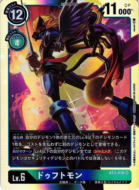 Leopardmon BT3-030 SR