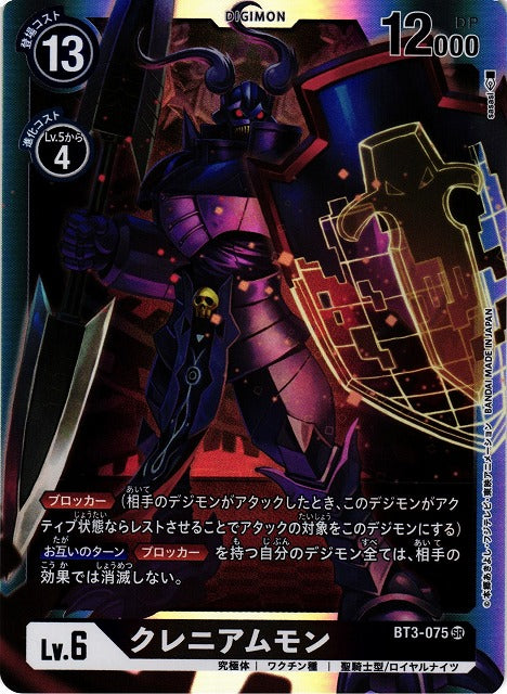 Craniamon BT3-075 SR