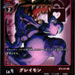 Greymon BT3-011 Parallel U
