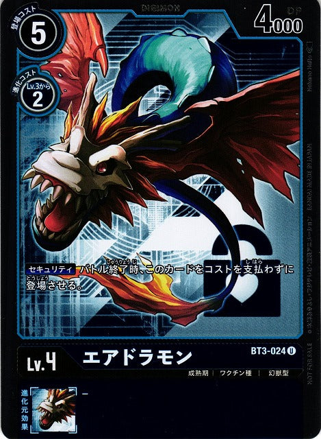 Airdramon BT3-024 Parallel U