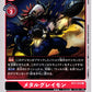 MetalGreymon BT3-015 R
