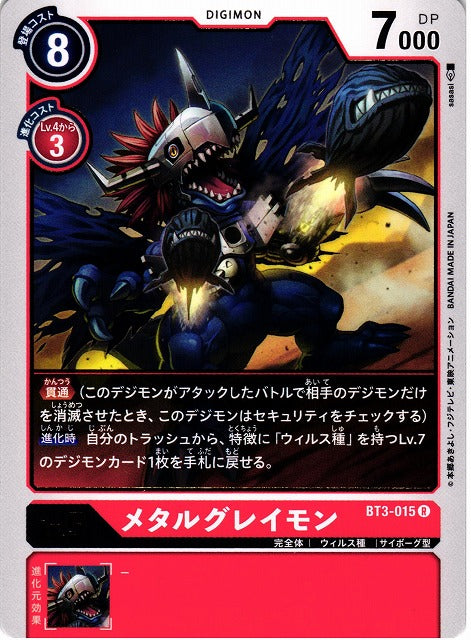 MetalGreymon BT3-015 R