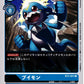 Veemon BT3-021 R