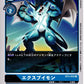 ExVeemon BT3-025 R