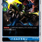 Paildramon BT3-027 R