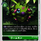 Wormmon BT3-047 R