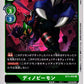 Dinobeemon BT3-055 R