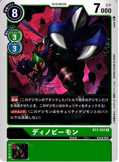 Dinobeemon BT3-055 R