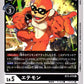 Etemon BT3-070 R