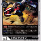 MetalMamemon BT3-071 R