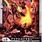 BryweLudramon BT3-072 R