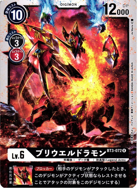 BryweLudramon BT3-072 R