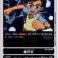 Joe Kido BT3-095 R