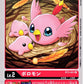 Poromon BT3-001 U