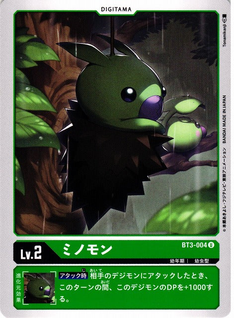 Minomon BT3-004 U
