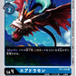 Airdramon BT3-024 U
