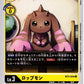 Lopmon BT3-034 U
