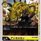Ankylomon BT3-036 U