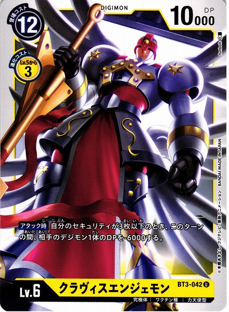 ClavisAngemon BT3-042 U