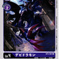 Devidramon BT3-081 U